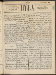 Մշակ, 1899, Քսանեօթերորդ տարի, Թիւ 85 (Հինգշաբթի, Մայիսի 13)