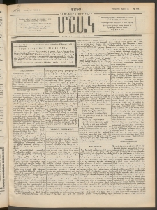 Մշակ, 1899, Քսանեօթերորդ տարի, Թիւ 88 (Երեքշաբթի, Մայիսի 18)