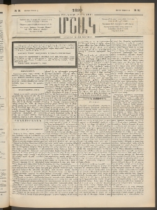 Մշակ, 1899, Քսանեօթերորդ տարի, Թիւ 91 (Ուրբաթ, Մայիսի 21)