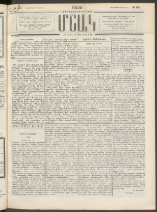 Մշակ, 1899, Քսանեօթերորդ տարի, Թիւ 104 (Հինգշաբթի, Յունիսի 10)