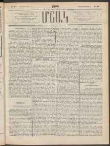 Մշակ, 1899, Քսանեօթերորդ տարի, Թիւ 109 (Հինգշաբթի, Յունիսի 17)