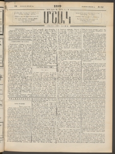 Մշակ, 1899, Քսանեօթերորդ տարի, Թիւ 114 (Հինգշաբթի, Յունիսի 24)