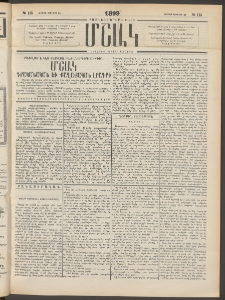 Մշակ, 1899, Քսանեօթերորդ տարի, Թիւ 115 (Ուրբաթ, Յունիսի 25)