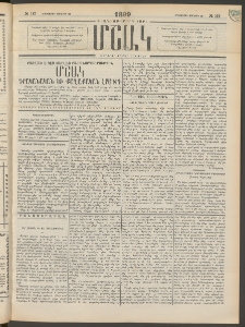 Մշակ, 1899, Քսանեօթերորդ տարի, Թիւ 117 (Երեքշաբթի, Յունիսի 29)