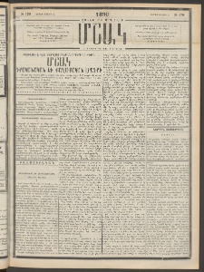 Մշակ, 1899, Քսանեօթերորդ տարի, Թիւ 120 (Ուրբաթ, Յուլիսի 2)