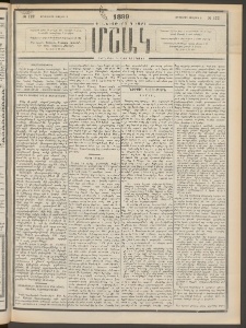 Մշակ, 1899, Քսանեօթերորդ տարի, Թիւ 122 (Երեքշաբթի, Յուլիսի 6)