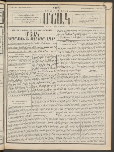 Մշակ, 1899, Քսանեօթերորդ տարի, Թիւ 123 (Չորեքշաբթի, Յուլիսի 7)