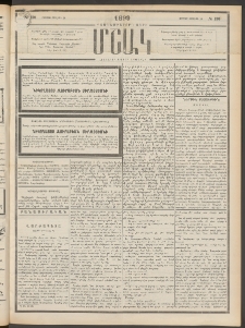 Մշակ, 1899, Քսանեօթերորդ տարի, Թիւ 130 (Ուրբաթ, Յուլիսի 16)
