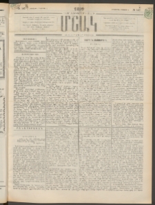 Մշակ, 1899, Քսանեօթերորդ տարի, Թիւ 142 (Հինգշաբթի, Օգոստոսի 5)