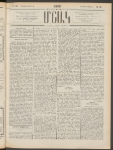 Մշակ, 1899, Քսանեօթերորդ տարի, Թիւ 145 (Երեքշաբթի, Օգոստոսի 10)