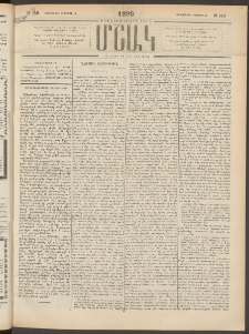 Մշակ, 1899, Քսանեօթերորդ տարի, Թիւ 150 (Չորեքշաբթի, Օգոստոսի 18)