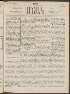 Մշակ, 1899, Քսանեօթերորդ տարի, Թիւ 153 (Շաբաթ, Օգոստոսի 21)