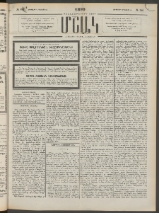 Մշակ, 1899, Քսանեօթերորդ տարի, Թիւ 154 (Երեքշաբթի, Օգոստոսի 24)