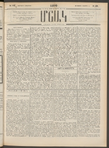 Մշակ, 1899, Քսանեօթերորդ տարի, Թիւ 160 (Չորեքշաբթի, Սեպտեմբերի 1)
