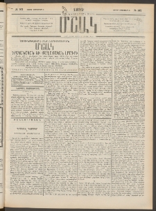 Մշակ, 1899, Քսանեօթերորդ տարի, Թիւ 162 (Ուրբաթ, Սեպտեմբերի 3)