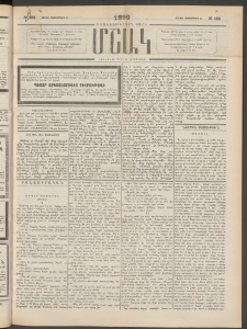 Մշակ, 1899, Քսանեօթերորդ տարի, Թիւ 168 (Շաբաթ, Սեպտեմբերի 11)