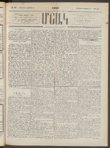 Մշակ, 1899, Քսանեօթերորդ տարի, Թիւ 175 (Չորեքշաբթի, Սեպտեմբերի 22)