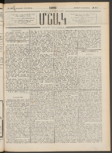 Մշակ, 1899, Քսանեօթերորդ տարի, Թիւ 180 (Չորեքշաբթի, Սեպտեմբերի 29)