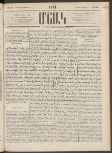 Մշակ, 1899, Քսանեօթերորդ տարի, Թիւ 181 (Հինգշաբթի, Սեպտեմբերի 30)
