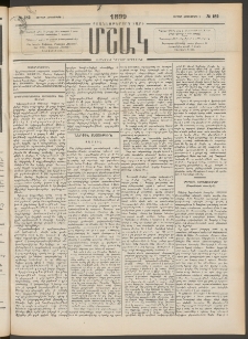 Մշակ, 1899, Քսանեօթերորդ տարի, Թիւ 182 (Ուրբաթ, Հոկտեմբերի 1)