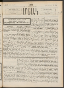 Մշակ, 1899, Քսանեօթերորդ տարի, Թիւ 183 (Շաբաթ, Հոկտեմբերի 2)