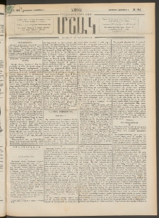 Մշակ, 1899, Քսանեօթերորդ տարի, Թիւ 184 (Երեքշաբթի, Հոկտեմբերի 5)