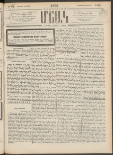 Մշակ, 1899, Քսանեօթերորդ տարի, Թիւ 186 (Հինգշաբթի, Հոկտեմբերի 7)