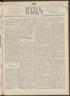 Մշակ, 1899, Քսանեօթերորդ տարի, Թիւ 187 (Ուրբաթ, Հոկտեմբերի 8)