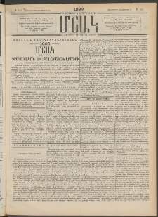 Մշակ, 1899, Քսանեօթերորդ տարի, Թիւ 244 (Չորեքշաբթի, Դեկտեմբերի 29)