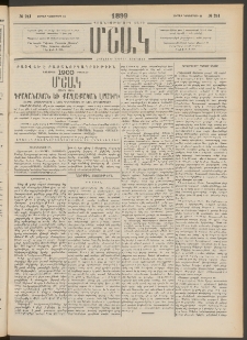 Մշակ, 1899, Քսանեօթերորդ տարի, Թիւ 241 (Ուրբաթ, Դեկտեմբերի 24)