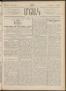 Մշակ, 1899, Քսանեօթերորդ տարի, Թիւ 236 (Ուրբաթ, Դեկտեմբերի 17)