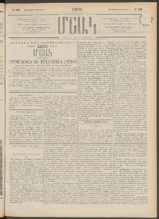 Մշակ, 1899, Քսանեօթերորդ տարի, Թիւ 229 (Չորեքշաբթի, Դեկտեմբերի 8)