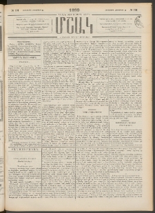 Մշակ, 1899, Քսանեօթերորդ տարի, Թիւ 191 (Հինգշաբթի, Հոկտեմբերի 14)