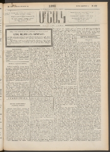 Մշակ, 1899, Քսանեօթերորդ տարի, Թիւ 192 (Ուրբաթ, Հոկտեմբերի 15)