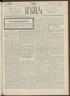 Մշակ, 1899, Քսանեօթերորդ տարի, Թիւ 198 (Երեքշաբթի, Հոկտեմբերի 26)