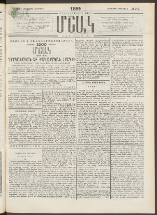 Մշակ, 1899, Քսանեօթերորդ տարի, Թիւ 204 (Չորեքշաբթի, Նոյեմբերի 3)