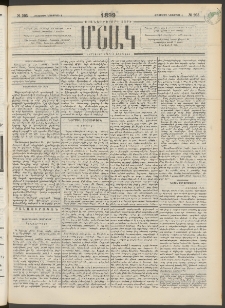 Մշակ, 1899, Քսանեօթերորդ տարի, Թիւ 205 (Հինգշաբթի, Նոյեմբերի 4)