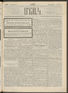 Մշակ, 1899, Քսանեօթերորդ տարի, Թիւ 207 (Շաբաթ, Նոյեմբերի 6)