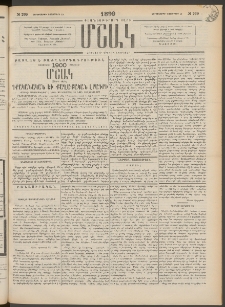 Մշակ, 1899, Քսանեօթերորդ տարի, Թիւ 209 (Չորեքշաբթի, Նոյեմբերի 10)