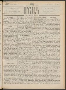 Մշակ, 1899, Քսանեօթերորդ տարի, Թիւ 210 (Հինգշաբթի, Նոյեմբերի 11)