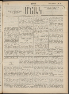 Մշակ, 1899, Քսանեօթերորդ տարի, Թիւ 211 (Ուրբաթ, Նոյեմբերի 12)