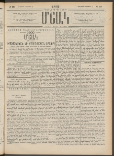 Մշակ, 1899, Քսանեօթերորդ տարի, Թիւ 219 (Չորեքշաբթի, Նոյեմբերի 24)