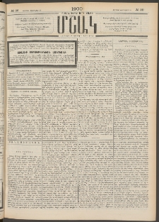 Մշակ, 1900, Քսանութերորդ տարի, Թիւ 36 (Ուրբաթ, Փետրվարի 25)