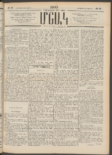 Մշակ, 1900, Քսանութերորդ տարի, Թիւ 38 (Երեքշաբթի, Փետրվարի 29)