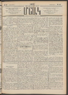 Մշակ, 1900, Քսանութերորդ տարի, Թիւ 42 (Շաբաթ, Մարտի 4)