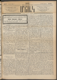 Մշակ, 1900, Քսանութերորդ տարի, Թիւ 48 (Երեքշաբթի, Մարտի 14)