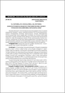Հեռահաղորդակցական ցանցերում ապարատածրագրային սարքերի կիրառումը բեռնվածության բարելավման համար