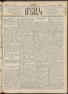 Մշակ, 1900, Քսանութերորդ տարի, Թիւ 63 (Երեքշաբթի, Ապրիլի 4)