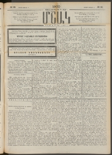 Մշակ, 1900, Քսանութերորդ տարի, Թիւ 68 (Շաբաթ, Ապրիլի 15)