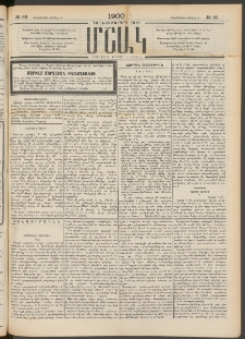 Մշակ, 1900, Քսանութերորդ տարի, Թիւ 69 (Երեքշաբթի, Ապրիլի 18)
